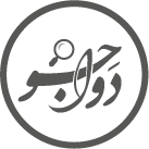 davajoo_logo